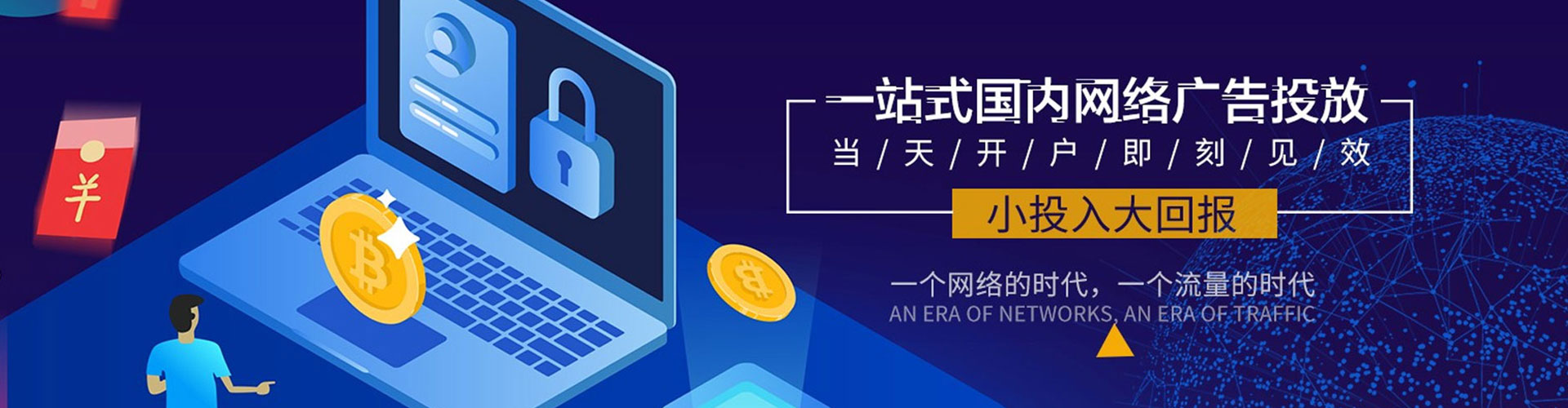 吉阳推广信息流